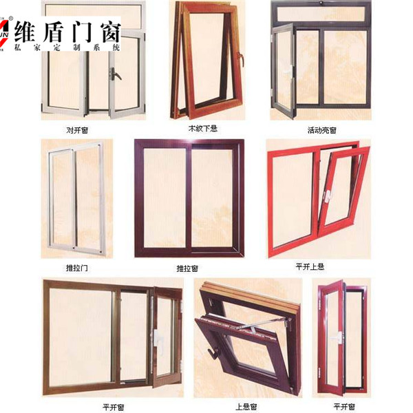 維盾斷橋鋁門(mén)窗 維盾斷橋鋁門(mén)窗