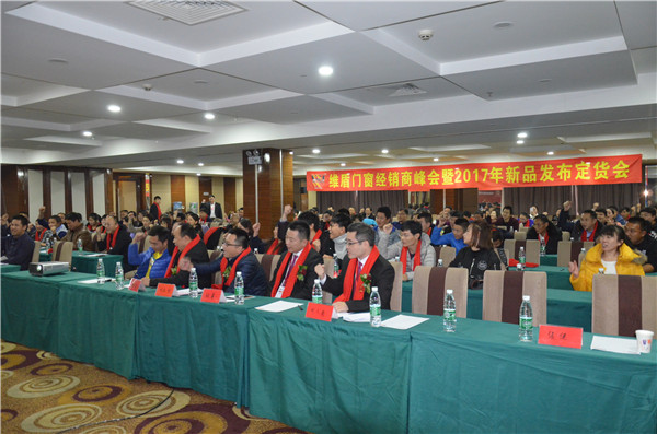 維盾門窗五周年大會 維盾門窗五周年大會