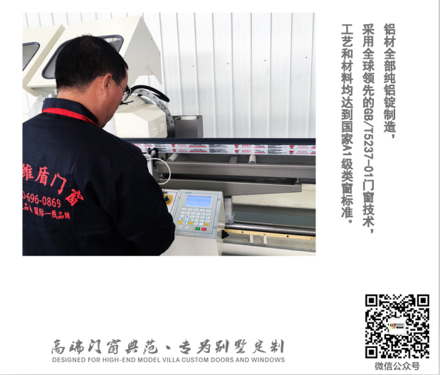 維盾型材生產(chǎn)