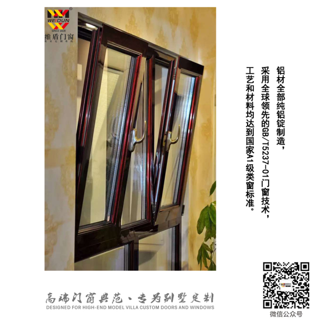 維盾門窗質(zhì)量