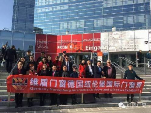 維盾門(mén)窗參加德國(guó)紐倫堡國(guó)際門(mén)窗展