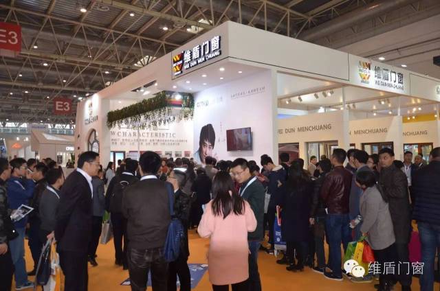 維盾門(mén)窗亮相中國(guó)國(guó)際門(mén)窗幕墻博覽會(huì)