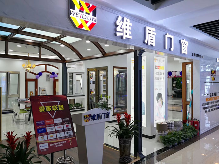 維盾門窗，用心服
