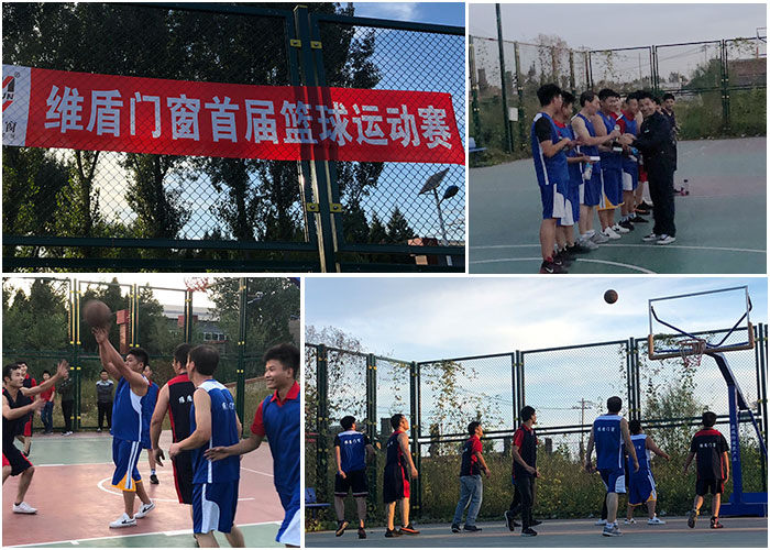 維盾門窗舉辦“迎中秋，慶團(tuán)圓”首屆籃球友誼賽