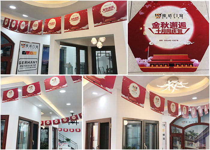 金秋邂逅，維盾門窗中秋、國慶雙節優惠活動ing……