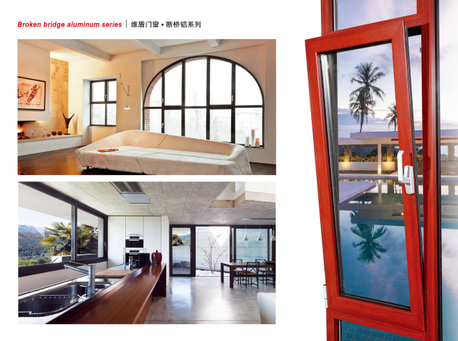 斷橋鋁門(mén)窗工藝